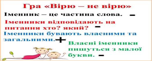 Презентація"Змінювання іменників за числами: однина і множина"